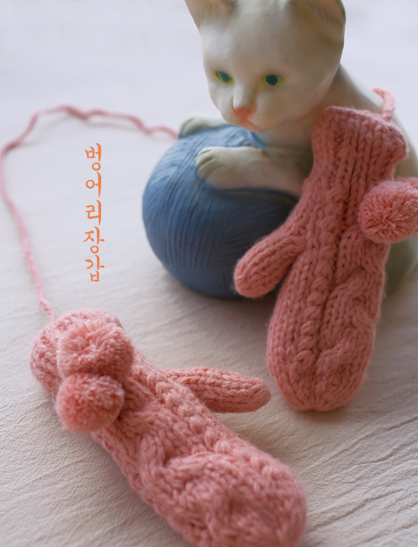 뜨개 벙어리 장갑 (아이보리, 핑크, 레드, 머스타드,블루)